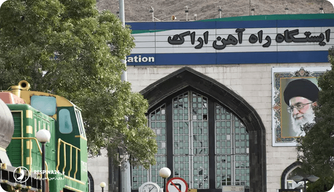 ایستگاه راه آهن اراک