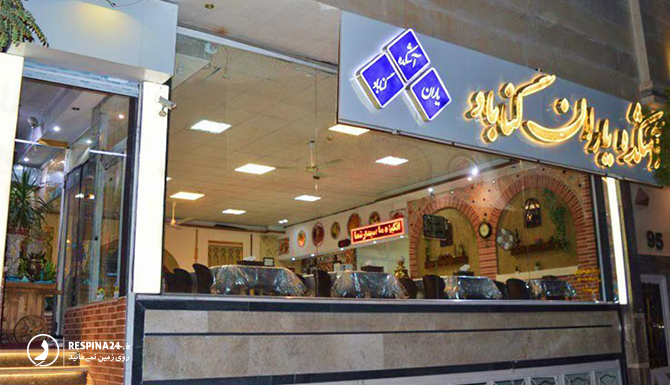 نمای یاران گناباد